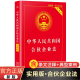 社合伙企业法企业破产法规法律法规司法解释案例条文注释法律 合伙企业法及司法解释 中国法制出版 中华人民共和国合伙企业法实用版