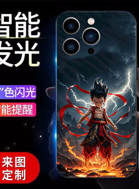 哪吒一加9rt手机壳国潮一加13来电闪发光一加8pro动漫一加7tpro个性创意一加13来图定制一加12高级感10防摔套