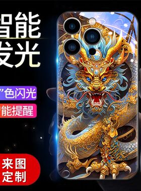 招财神龙realmeq5pro手机壳真我q3i来电闪发光q2i防摔玻璃套新款