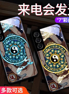 转运罗盘适用三星s22ultr