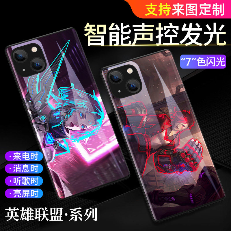 英雄联盟发光手机壳苹果13红米k40定制oppofindx2双城之战华为mate30pro智能适用小米11声控reno7荣耀60黑鲨4