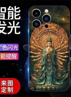 千手观音vivos20pro手机壳国潮s19来电闪发光s18pro个性创意s17pro抖音同款s16e小众s15定制s12pro防摔套s10e