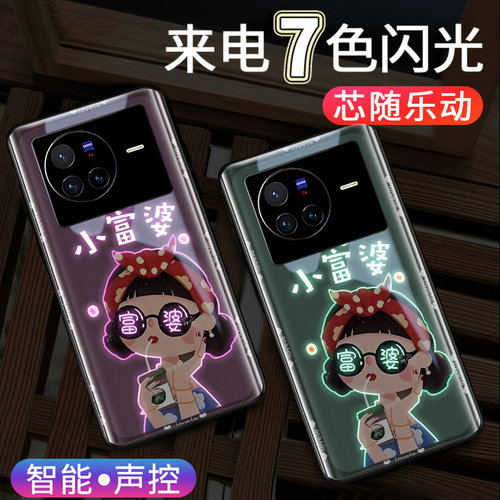 迟早是个富婆适用VIVOX80