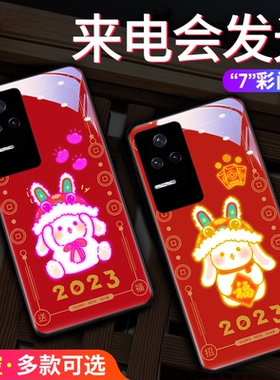 招财兔适用红米k50手机壳新款福兔年来电发光note11tpro定制k40潮牌红色pro+好运情侣k30卡通9全包镜头防摔套