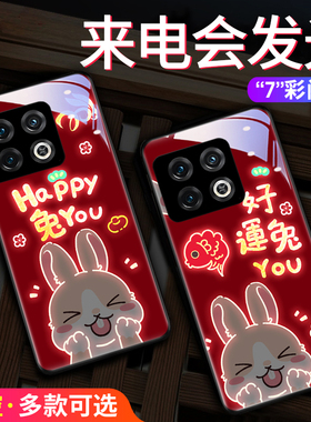 Happy兔子适用一加10pro手机壳oneplus9新年新款来电发光定制1+兔年红色8全包防摔RT高级感7pro潮牌卡通简约6