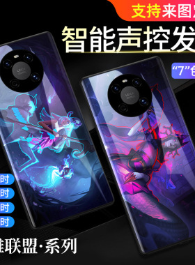 华为mate40手机壳nova9新款rs保时捷30来电发光7防摔8全包pro+十p40潮50定制畅享10玻璃20高级感plus适用于套