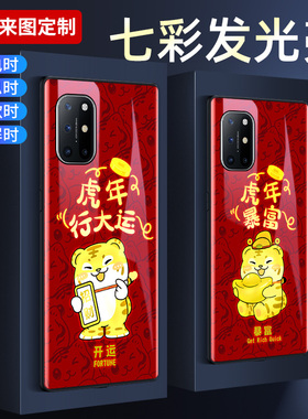 一加9pro手机壳9rt虎年闪光oneplus8pro新款1+7t高级pro来电会发光创意定制小众防摔小众智能声控红色全包硬T