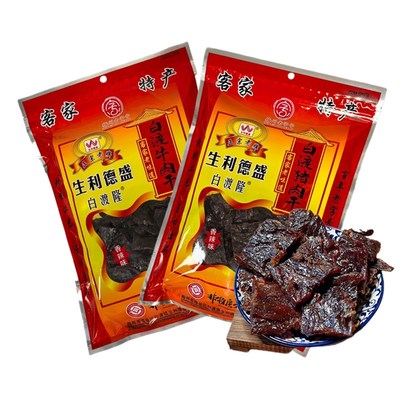 正宗白渡隆牛肉干猪肉干梅州特产