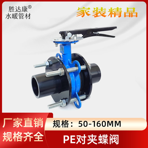对接阀门热熔水管蝶阀大流量快开