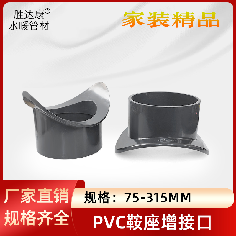 PVC水管增接口直插管三通旁通阀7590110140 160管道开口鞍座抢修