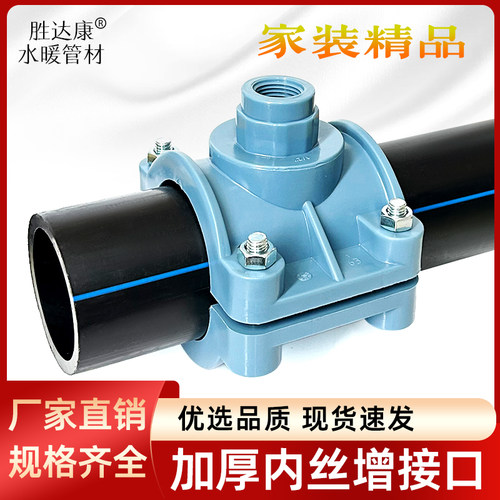 水管增接口PE/PVC/PPR