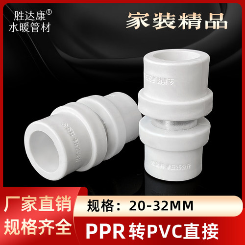 PPR中国热熔胶粘转接头内接配件