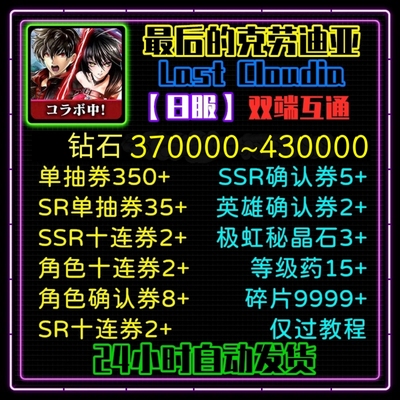 最后克劳迪娅发货自抽石头初始号