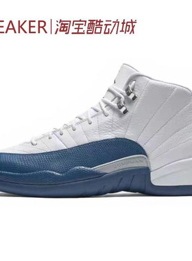 #Jordan Air Jordan 12 Retro AJ12 篮球鞋 白蓝 CT8013-114