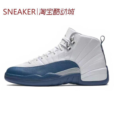#Jordan Air Jordan 12 Retro AJ12 篮球鞋 白蓝 CT8013-114