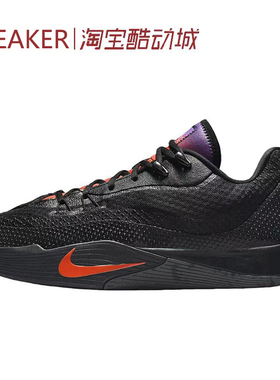 #耐克 Nike S.T. Flare舒适 篮球鞋 男女同款 黑色 IH7327 HF0232
