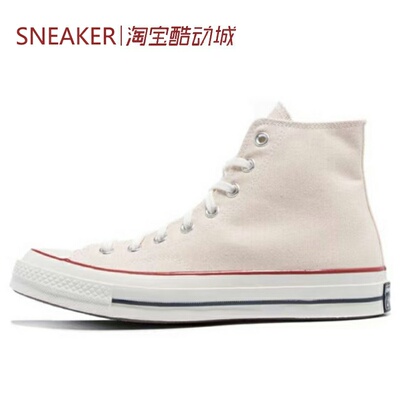 #匡威 Converse Chuck 70 帆布鞋 高帮 透气 米白 162053C
