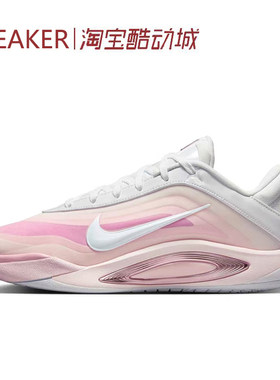 #耐克 Nike A'One  篮球鞋 男女同款 粉白 FZ8606-101-001