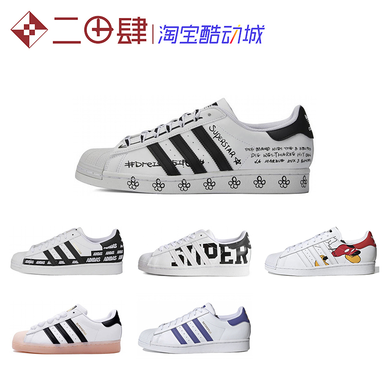 Adidas/阿迪达斯板鞋贝壳低帮