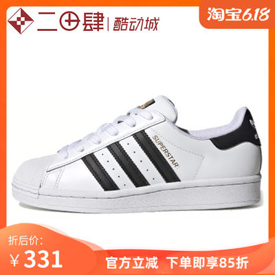 #三叶草 Adidas originals Superstar J 板鞋 白黑 FU7712