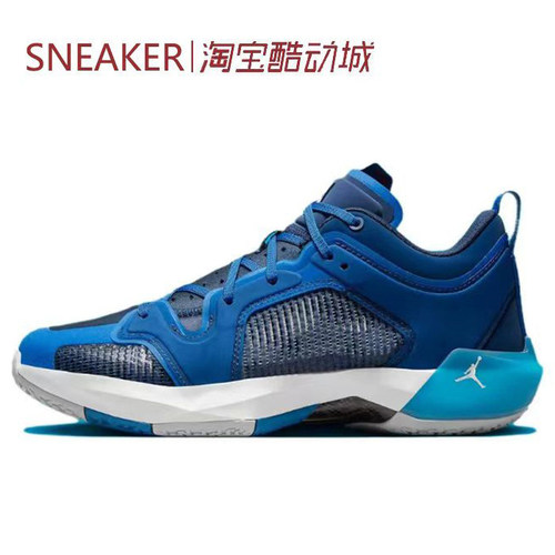 #Jordan Air Jordan 37 Low AJ37 篮球鞋 蓝色 DV9908-401