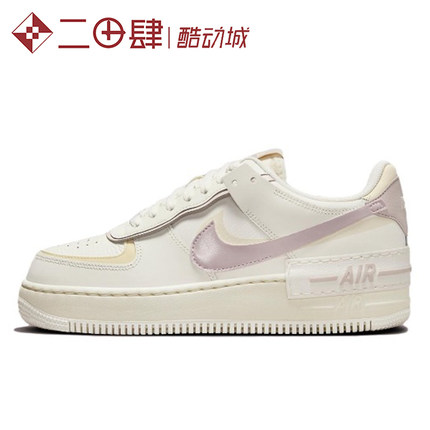 #耐克 Nike Air Force 1 Shadow AF1 板鞋 米紫色DZ1847-104