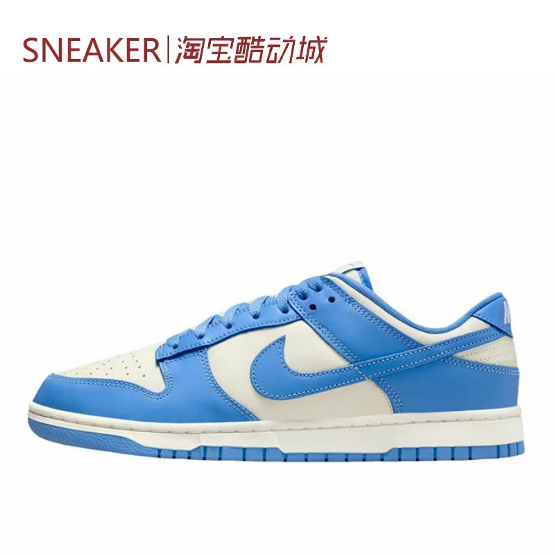 秋 耐克 Nike Dunk LOW 低帮 板鞋 男女同款 白蓝 DV0833-113
