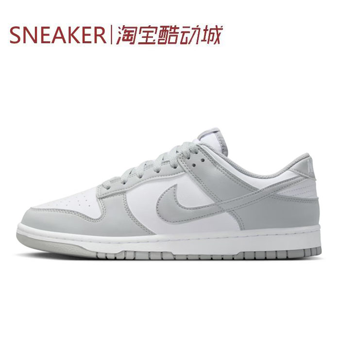#耐克 Nike Dunk LOW RETRO 板鞋 男女同款 白色 HF5441-105