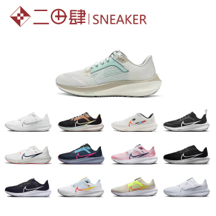 热销 Zoom Air Nike 米白 飞马40 低帮 Pegasus 跑步鞋 DV3853