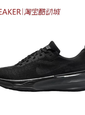 #耐克 Nike Invincible 3 低帮跑步鞋 男款 黑色 DR2615-005