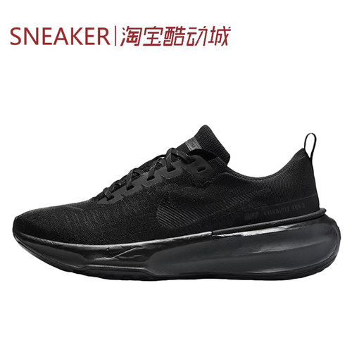 #耐克 Nike Invincible 3 低帮跑步鞋 男款 黑色 DR2615-005
