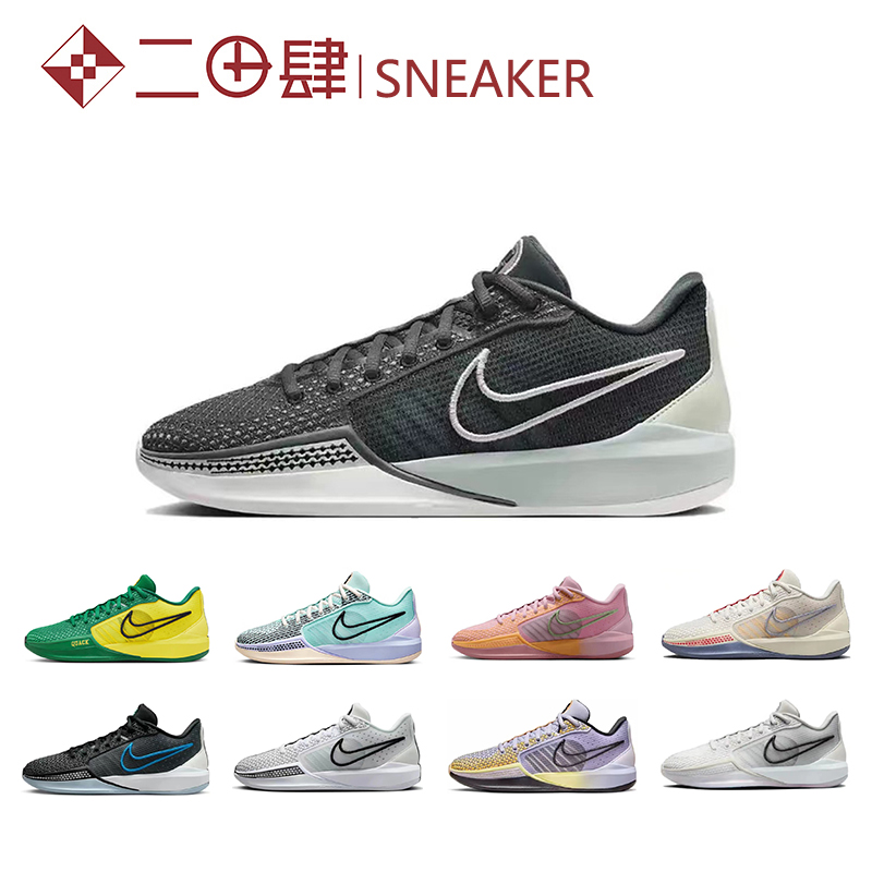 热销Nike Sabrina 1 EP 萨布丽娜一代 耐磨 低帮 篮球鞋 白FQ3389