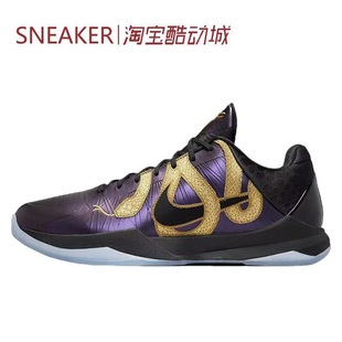 #耐克 Nike Zoom Kobe 5 科比5 蛇年 篮球鞋 黑紫金 IB4481-500