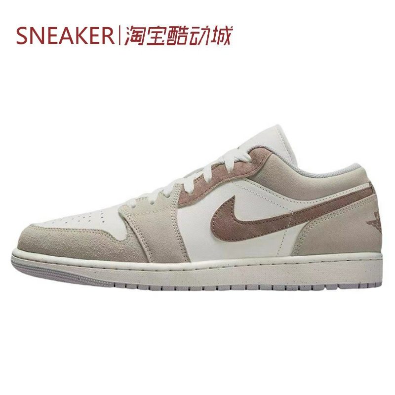 #Jordan Air Jordan 1 Low SE V2 AJ1 板鞋 棕色 HF1567-200