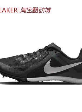 秋 耐克 Nike Zoom Rival Multi 低帮 跑步鞋 黑色 DC8749-001