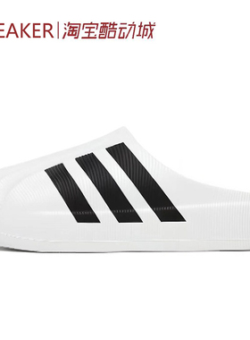 #阿迪达斯 Adidas Adiform Superstar 拖鞋 白黑 IF6184 IG8277