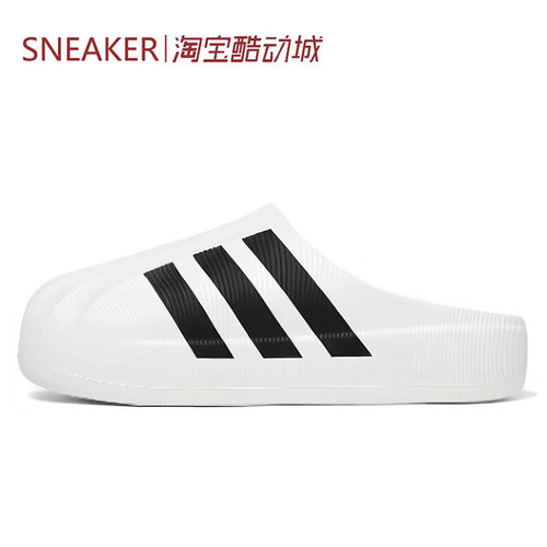 #阿迪达斯 Adidas Adiform Superstar 拖鞋 白黑 IF6184 IG8277