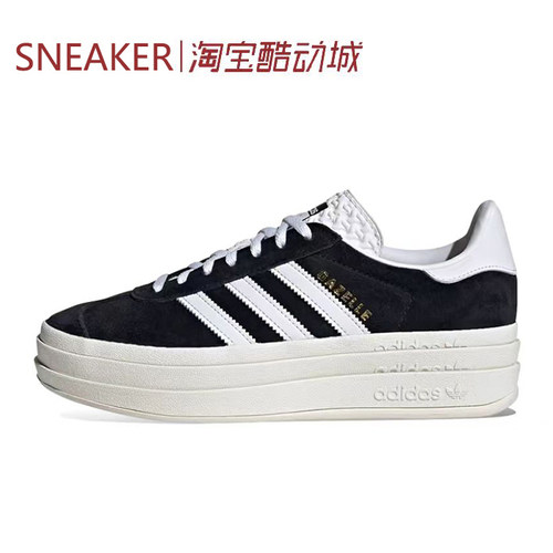 #三叶草 Adidas Originals Gazelle BOLD板鞋 黑白 HQ6912 IE0876