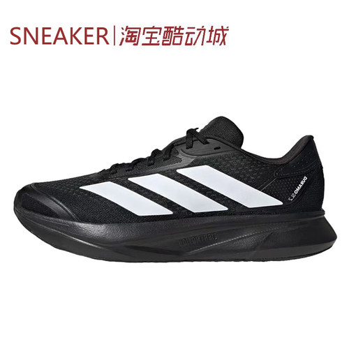 #阿迪达斯 Adidas DURAMO SL 2.0 跑步鞋 黑白 KK0271 IH8215