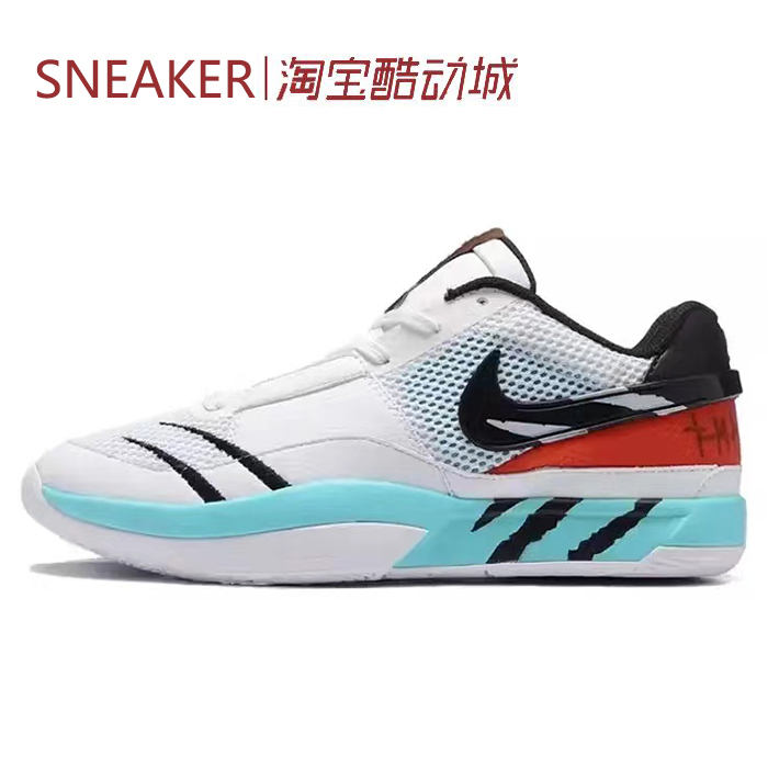#耐克 Nike Ja 1 