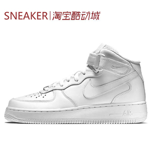 #耐克 Nike Air Force 1 AF1 中帮 板鞋 GS 白 DH2933 DJ9158
