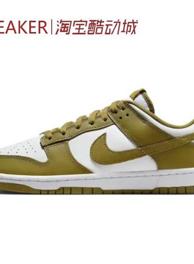 #耐克 Nike Dunk Low 低帮 板鞋 舒适 男款 绿白 DV0833 HF5441