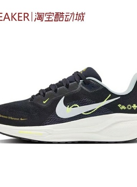 秋 耐克 Nike PEGASUS 41 跑步鞋 防滑 低帮 黑色 HQ3452-041