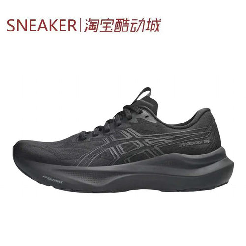 #亚瑟士 ASICS GT-2000 14 跑步鞋 男款 低帮 黑色 1011C056-002