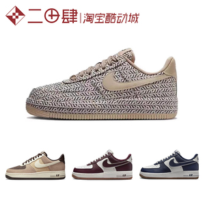 热销Nike Air Force 1 AF1 Low 减震 低帮 板鞋 棕黑 DZ2789-200