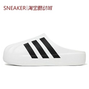 Adiform Adidas Superstar 包头拖鞋 IF6184 白黑 阿迪达斯