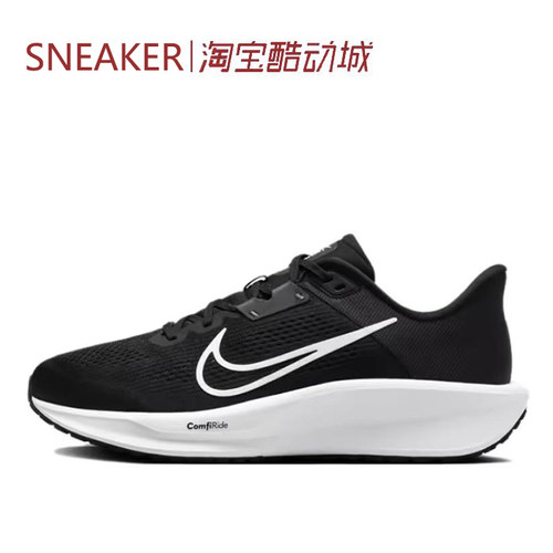 #耐克 Nike  Quest 6  休闲训练城市 跑步鞋 黑白灰 FD6033-001