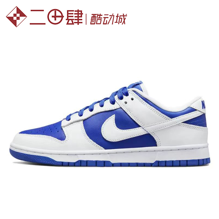 #耐克 Nike Dunk Low Retro 休闲板鞋 赛车蓝 DD1391-401