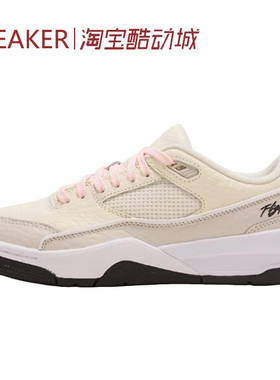 #Jordan FLIGHT COURT 篮球鞋 低帮 米色 棕粉 IH4105 HF3333