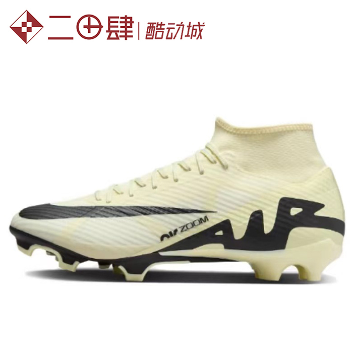 #耐克 Nike Mercurial Superfly 9 Academy MG足球鞋DJ5625-700